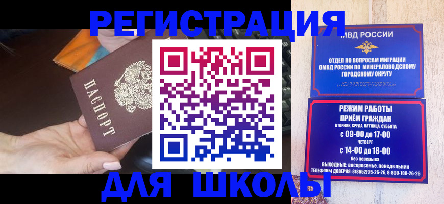 прописка гарантия в Магадане